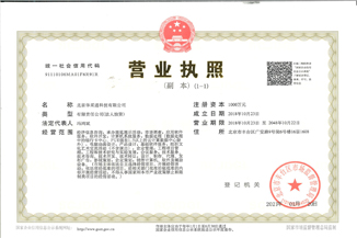 北京开云app登录入口-开云online（中国）通科技有限公司营业执照