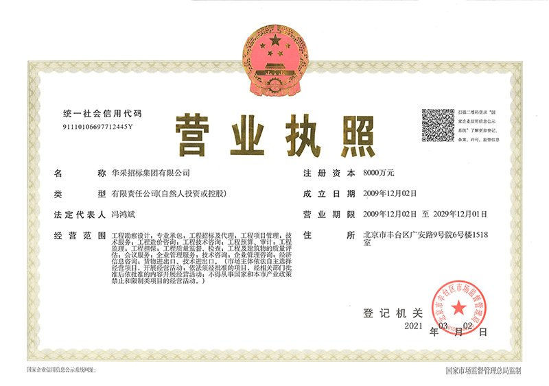 开云app登录入口-开云online（中国）
营业执照