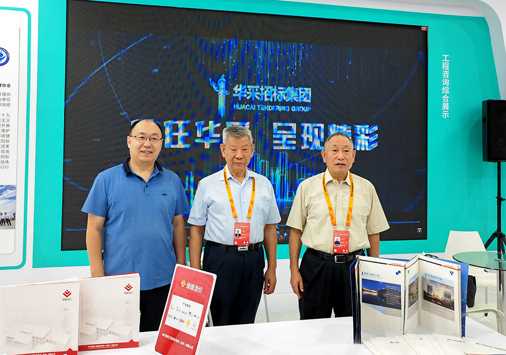 开云app登录入口-开云online（中国）招标集团参展服贸会，2022年服贸会圆满闭幕